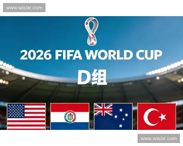 2026美加墨世界杯冠军归属全面解析与预测趋势